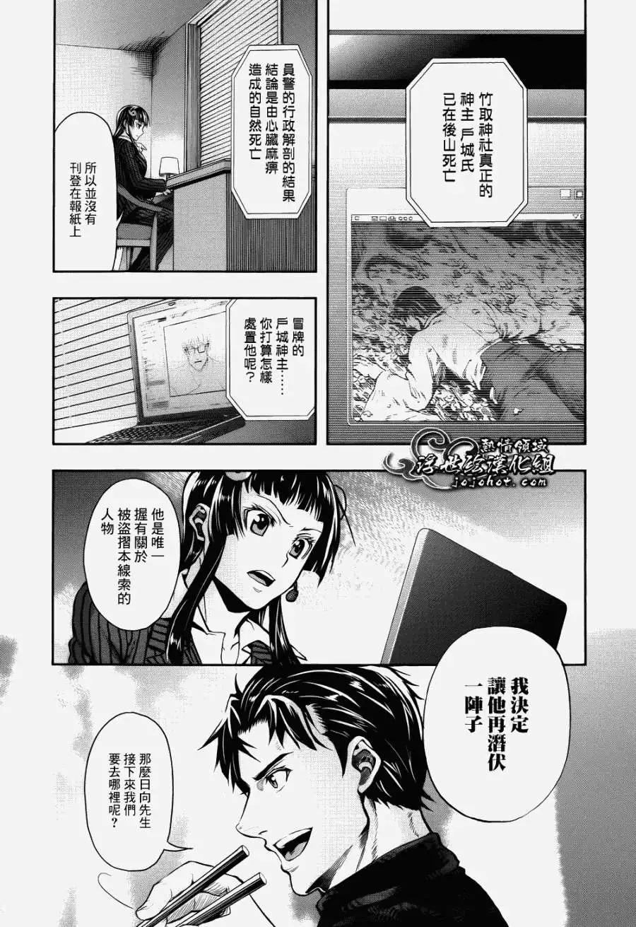 第02回23