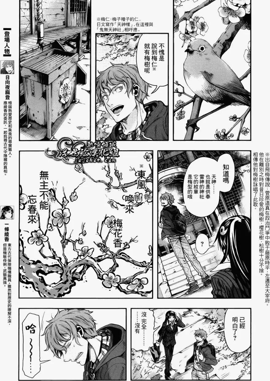 第02回5