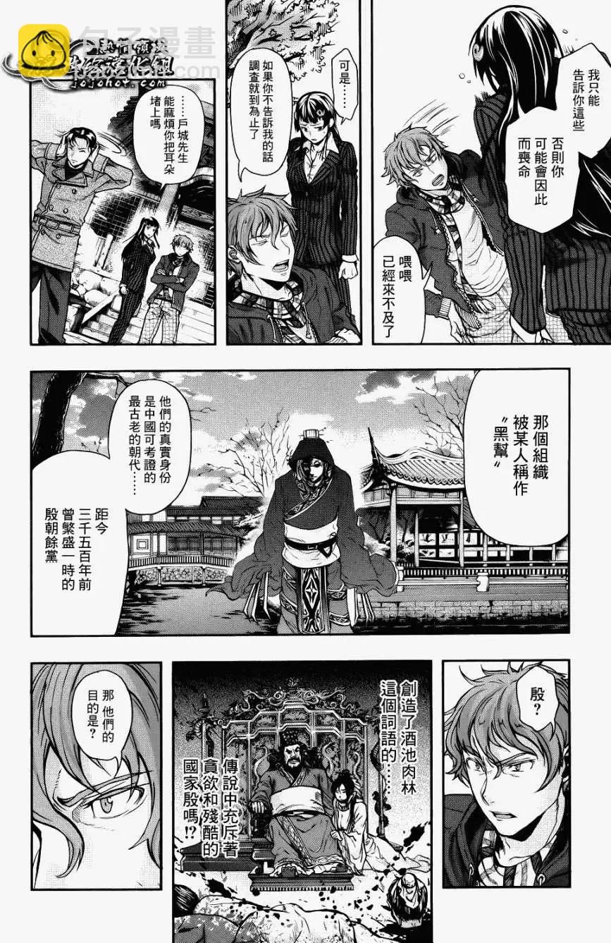 第02回8