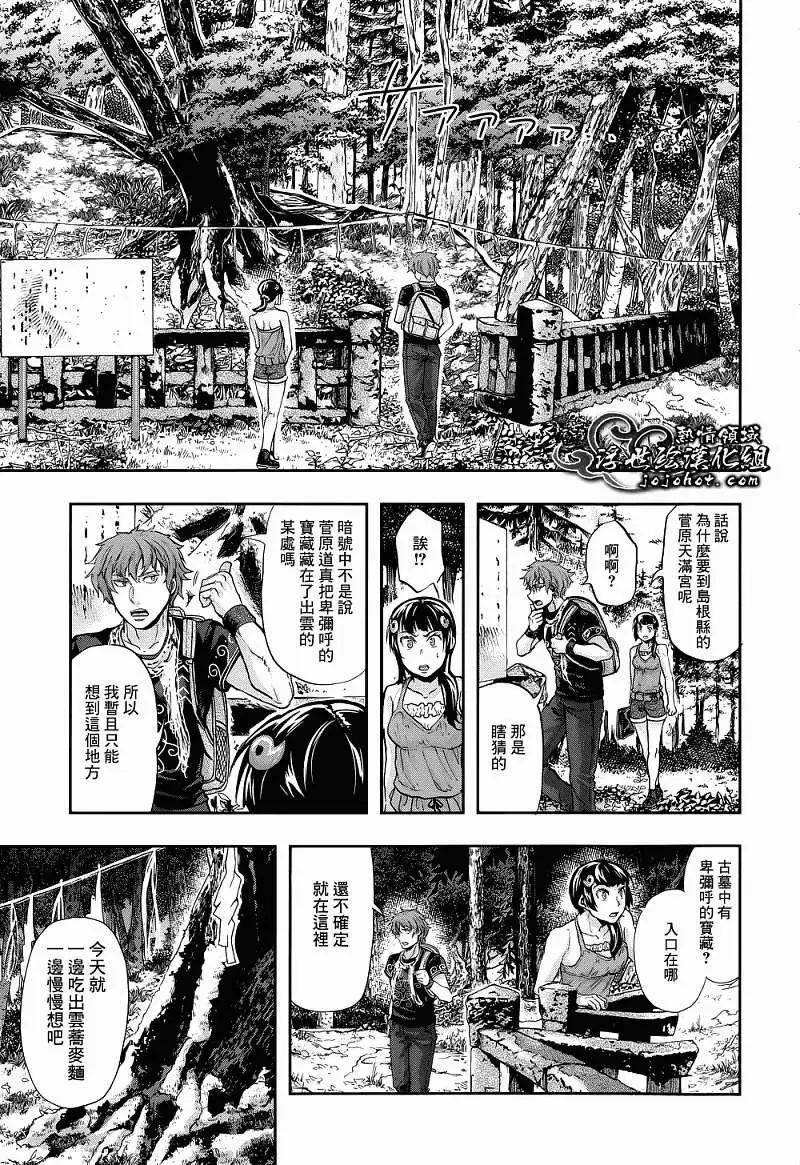 第04回12