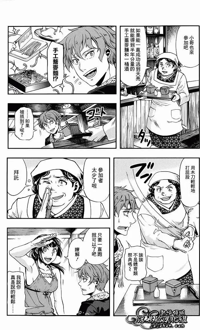 第04回23