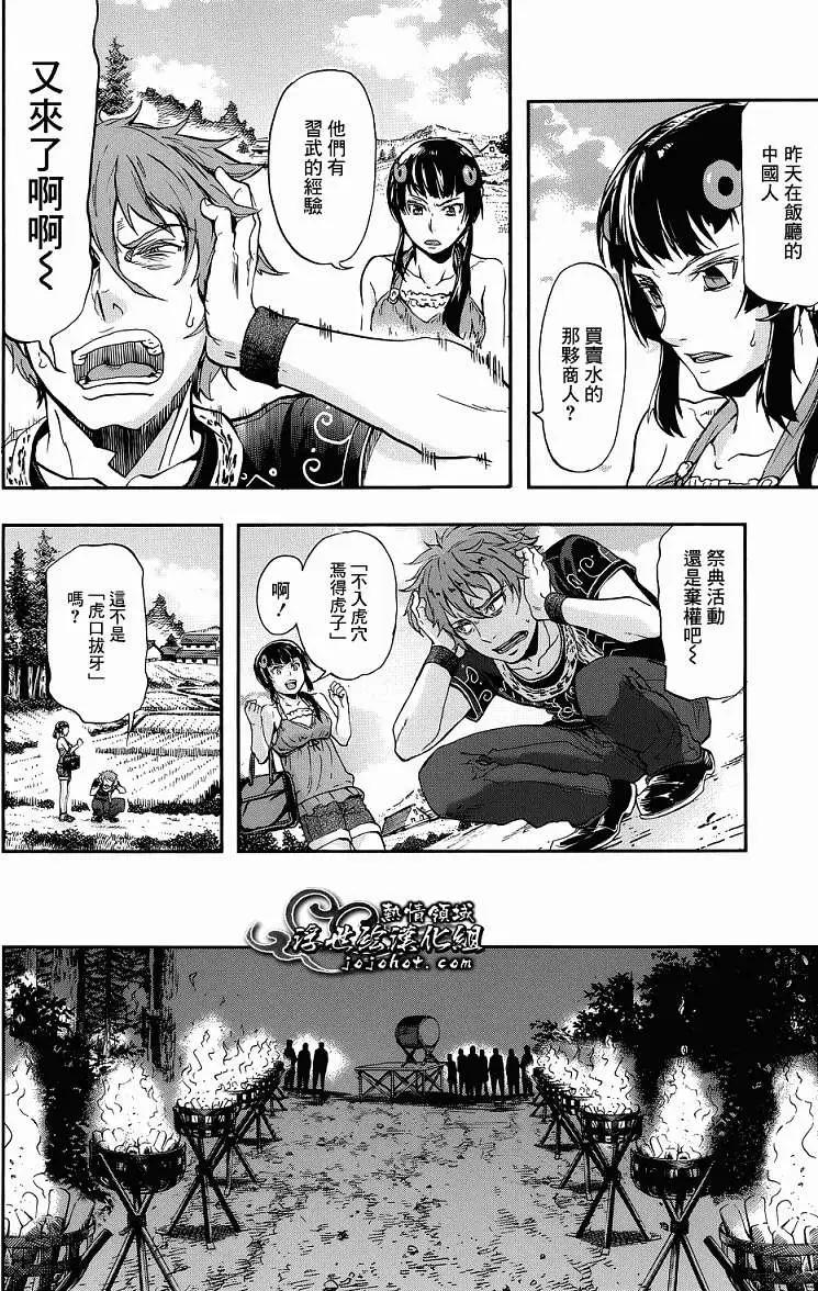第04回27