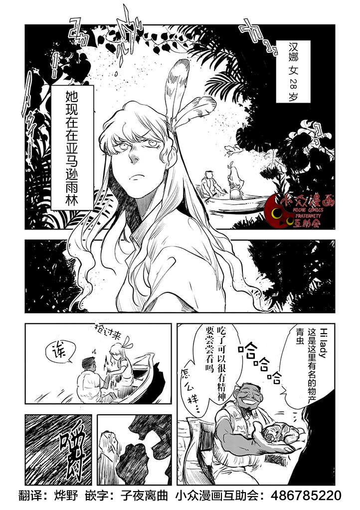 第01话人鸟0