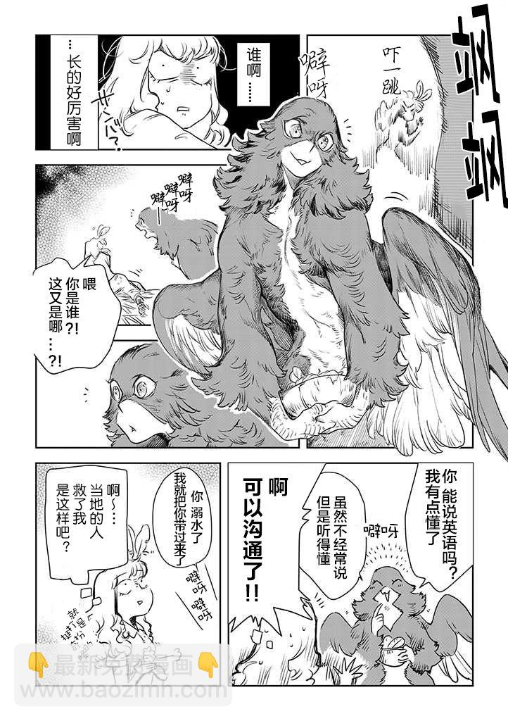 第01话人鸟10