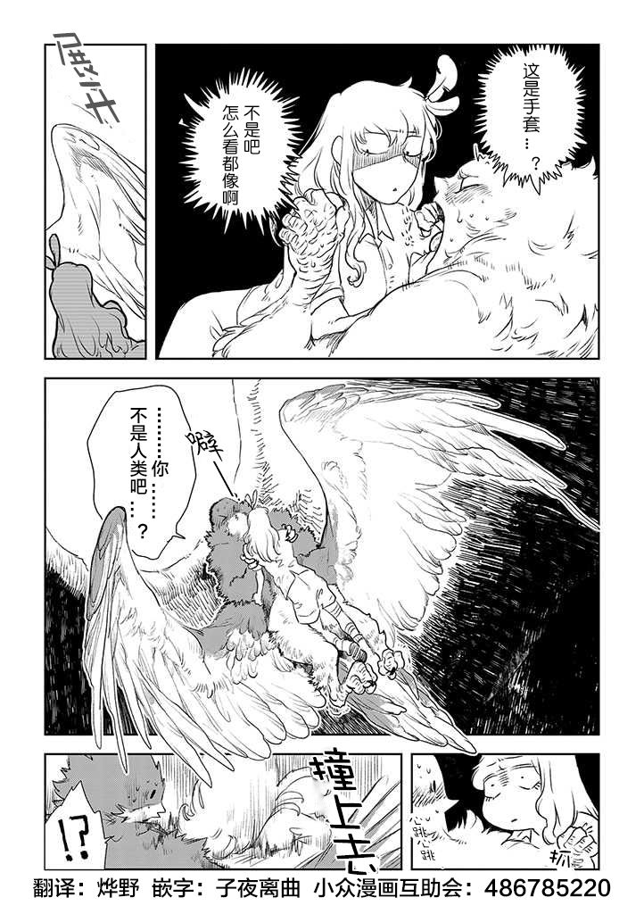 第01话人鸟13