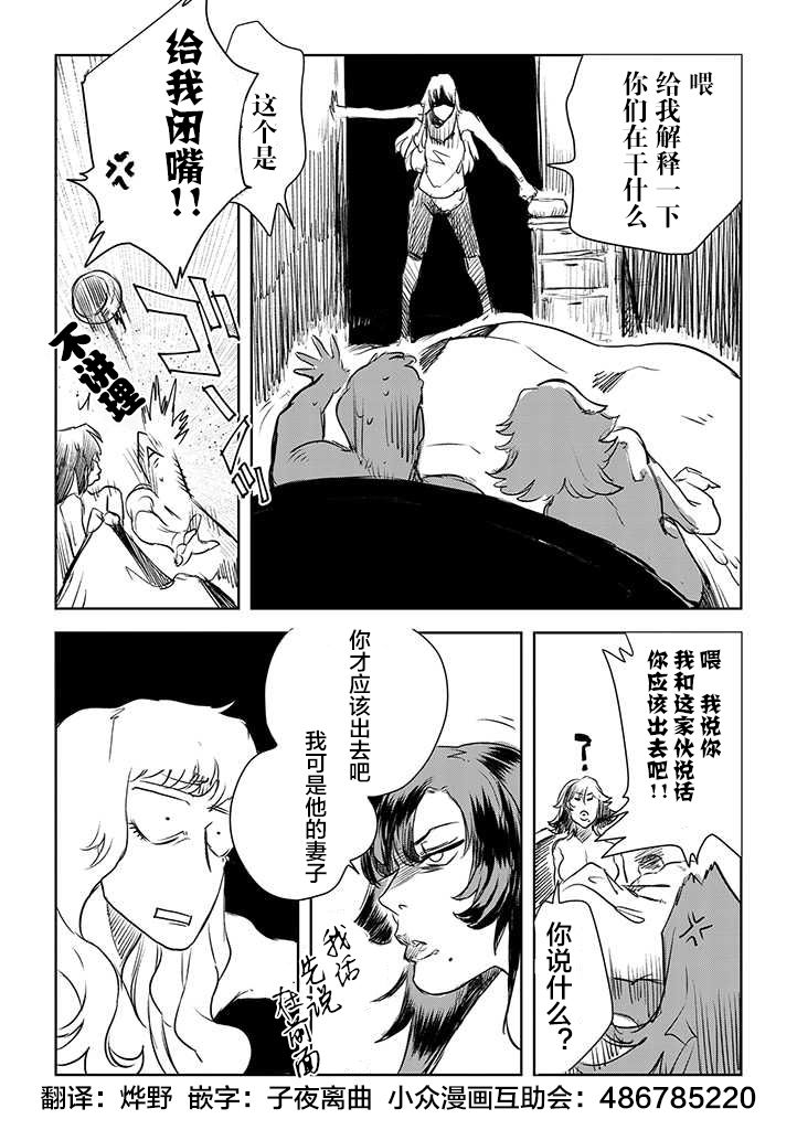 第01话人鸟2