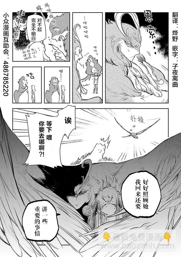 第01话人鸟20