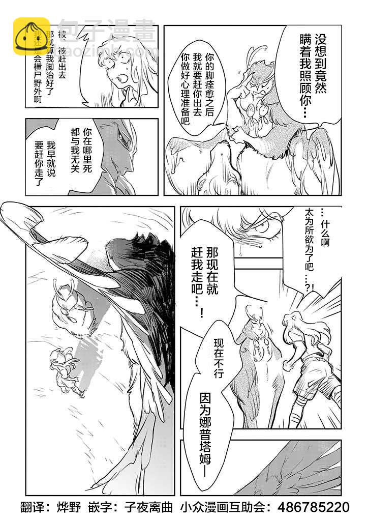 第01话人鸟22