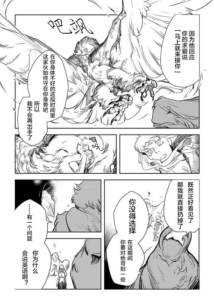 第01话人鸟23