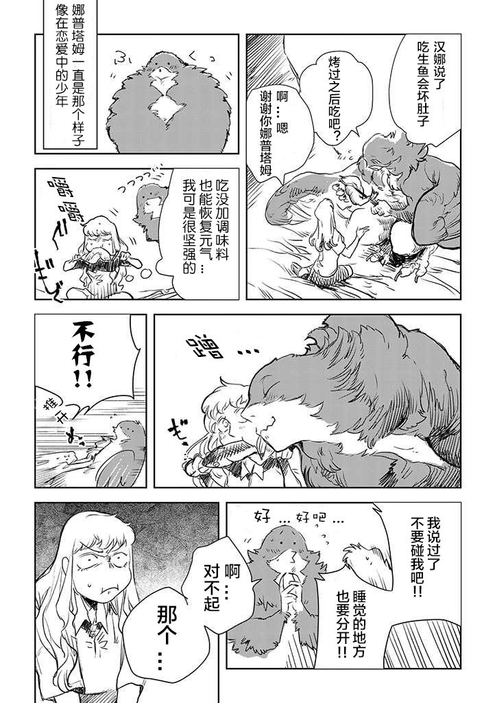 第01话人鸟25