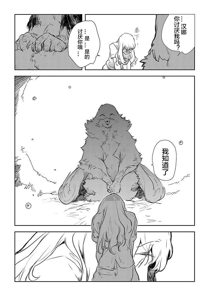 第01话人鸟29