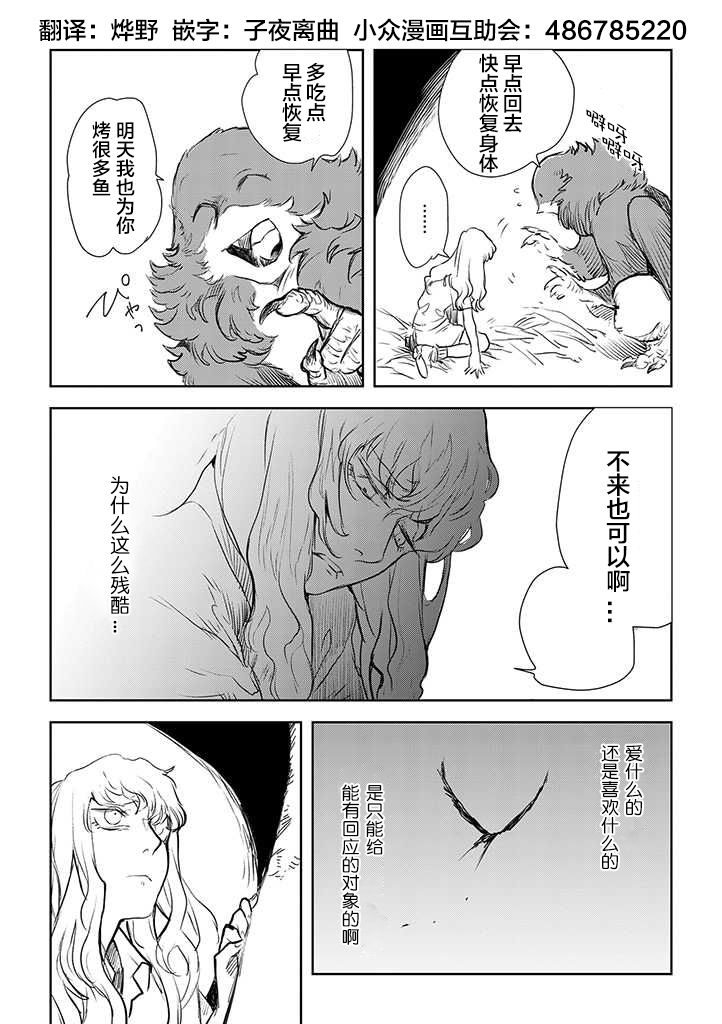 第01话人鸟30