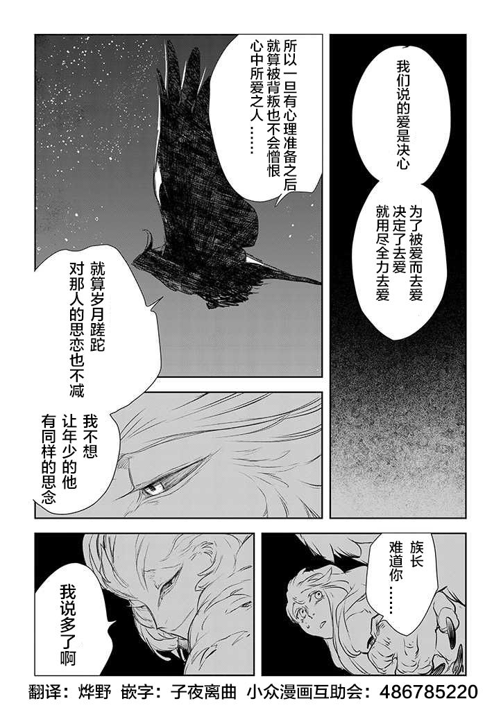 第01话人鸟34