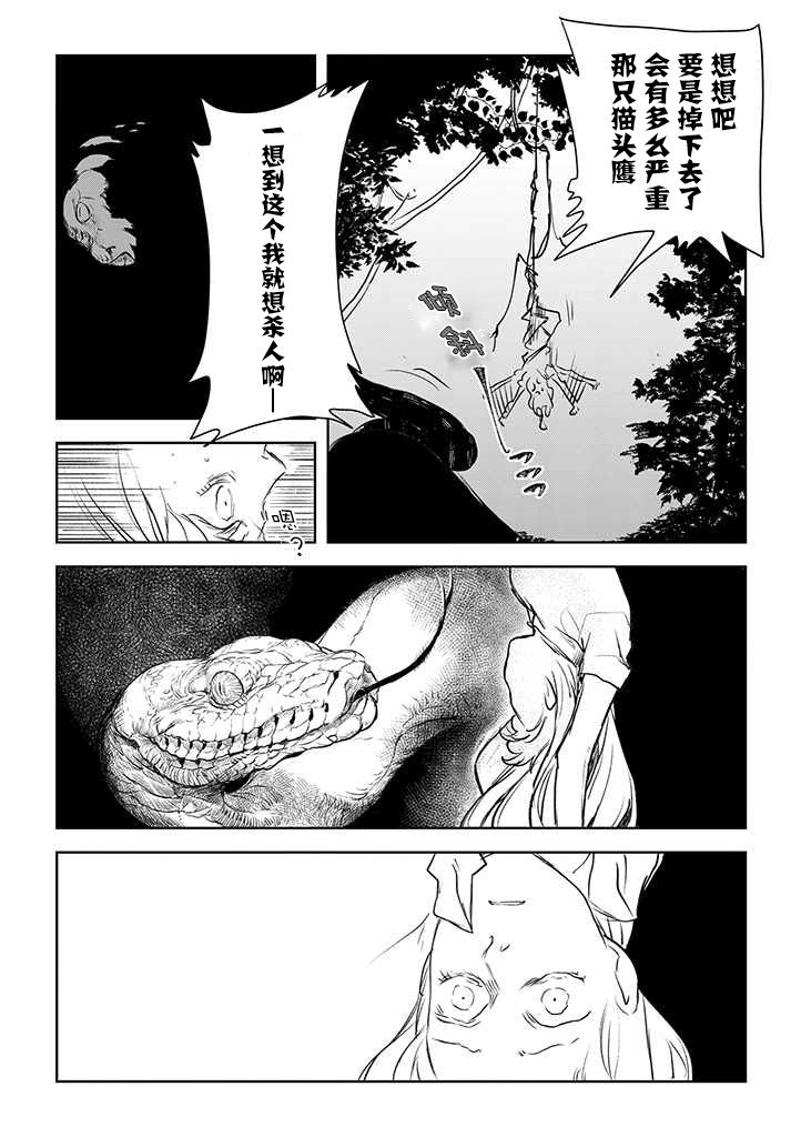 第01话人鸟37