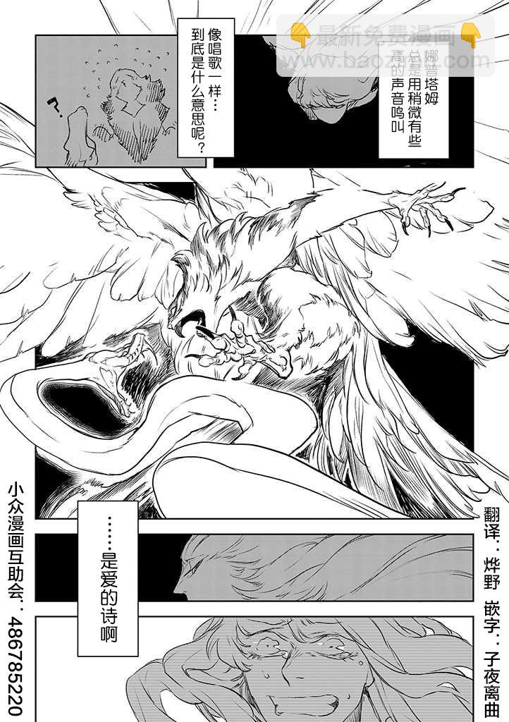 第01话人鸟42
