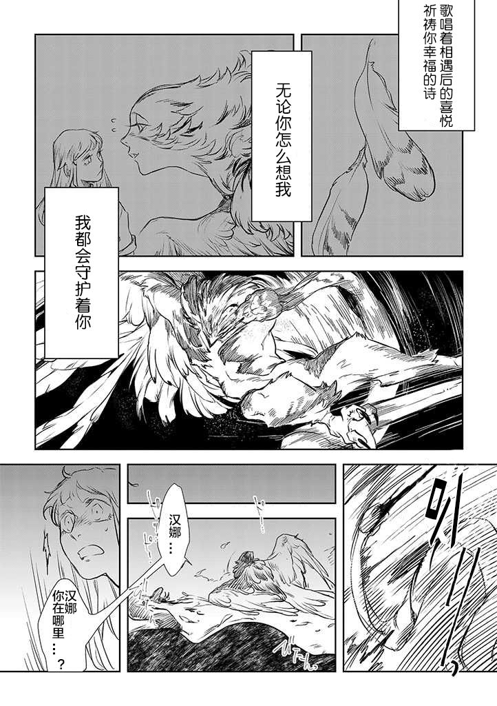 第01话人鸟43