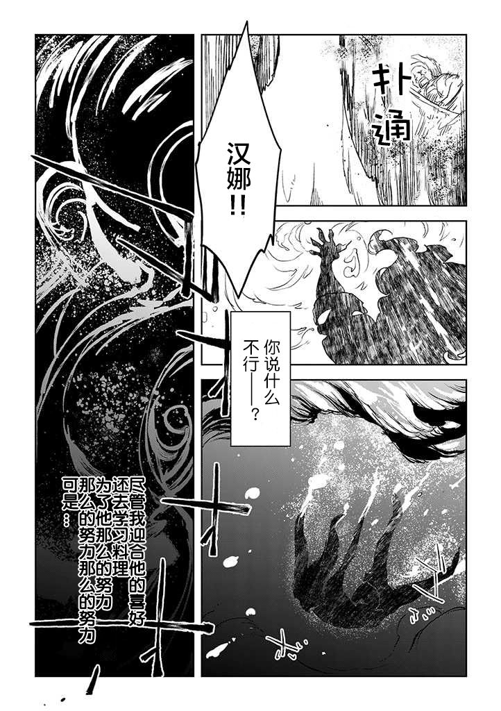 第01话人鸟5