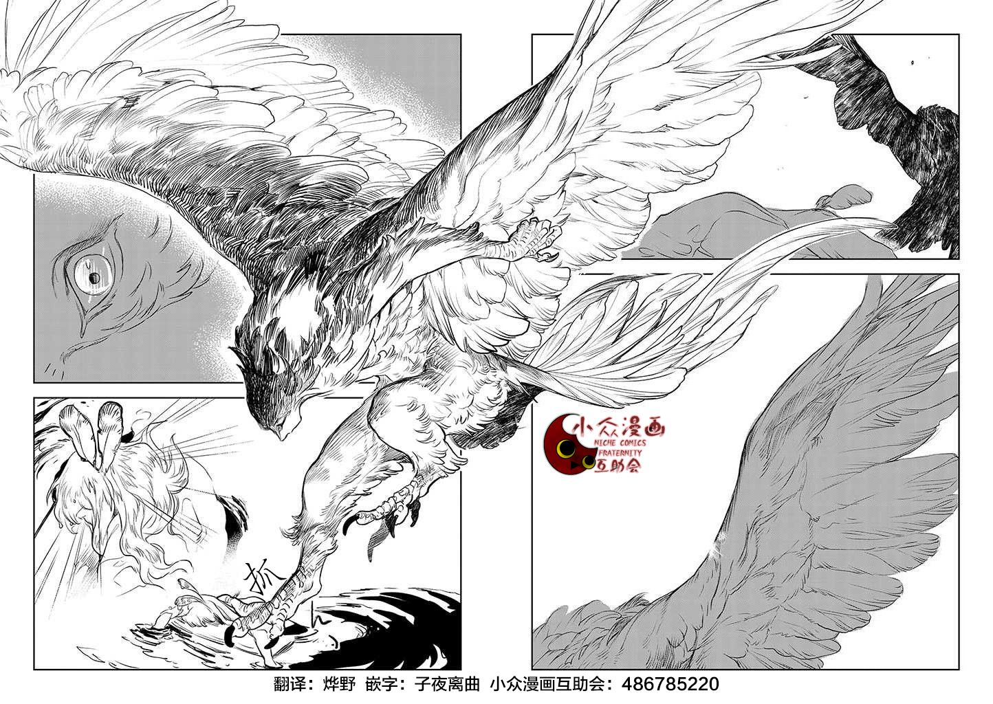 第01话人鸟7