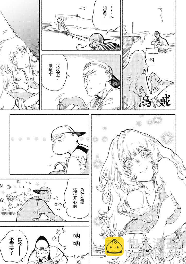 第02话人鱼16