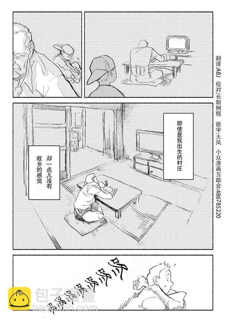第02话人鱼21