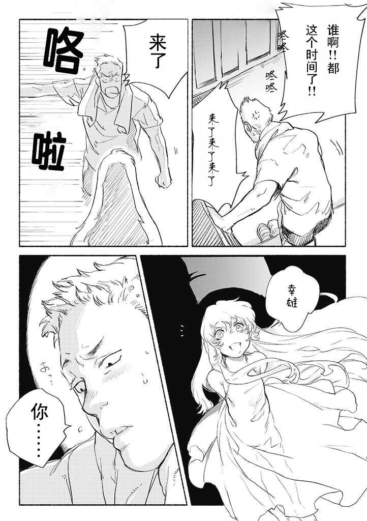第02话人鱼22