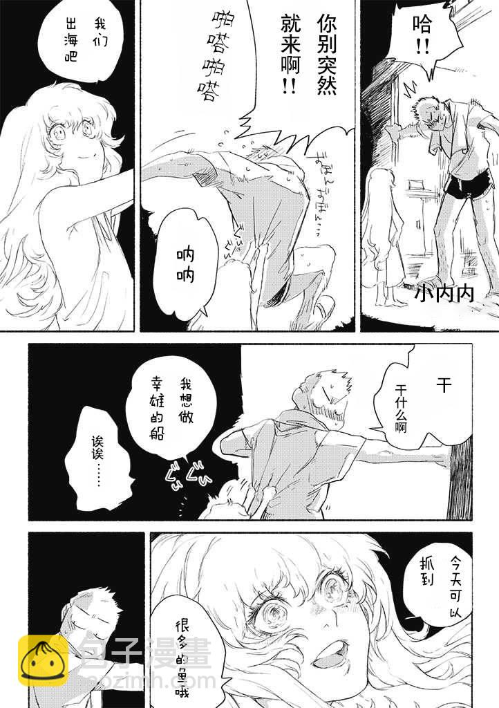 第02话人鱼23