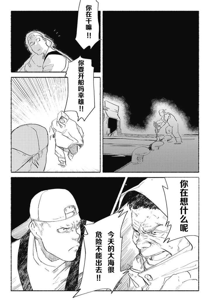 第02话人鱼24
