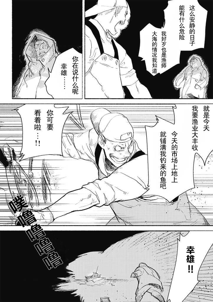 第02话人鱼25