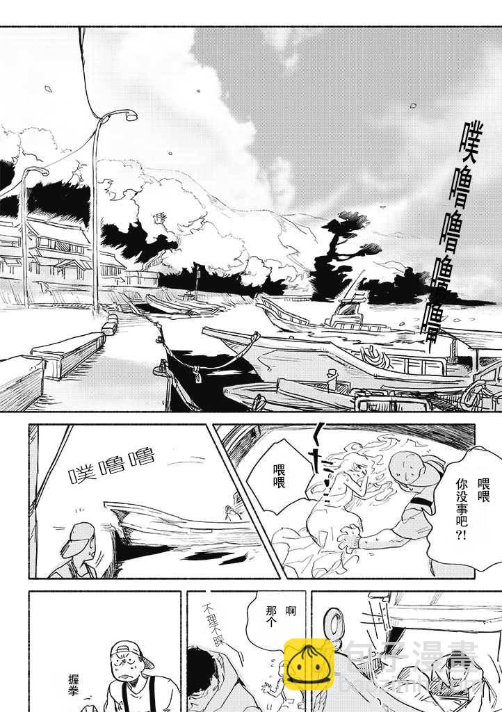 第02话人鱼5