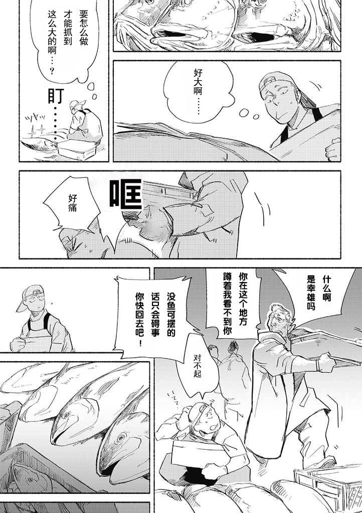第02话人鱼8