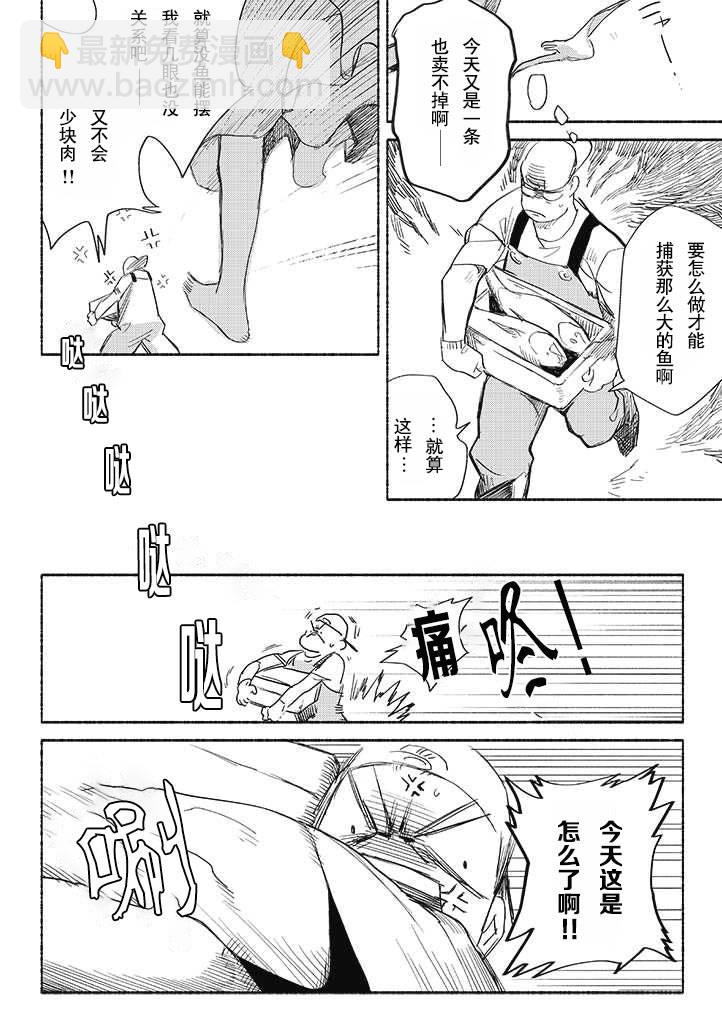 第02话人鱼9