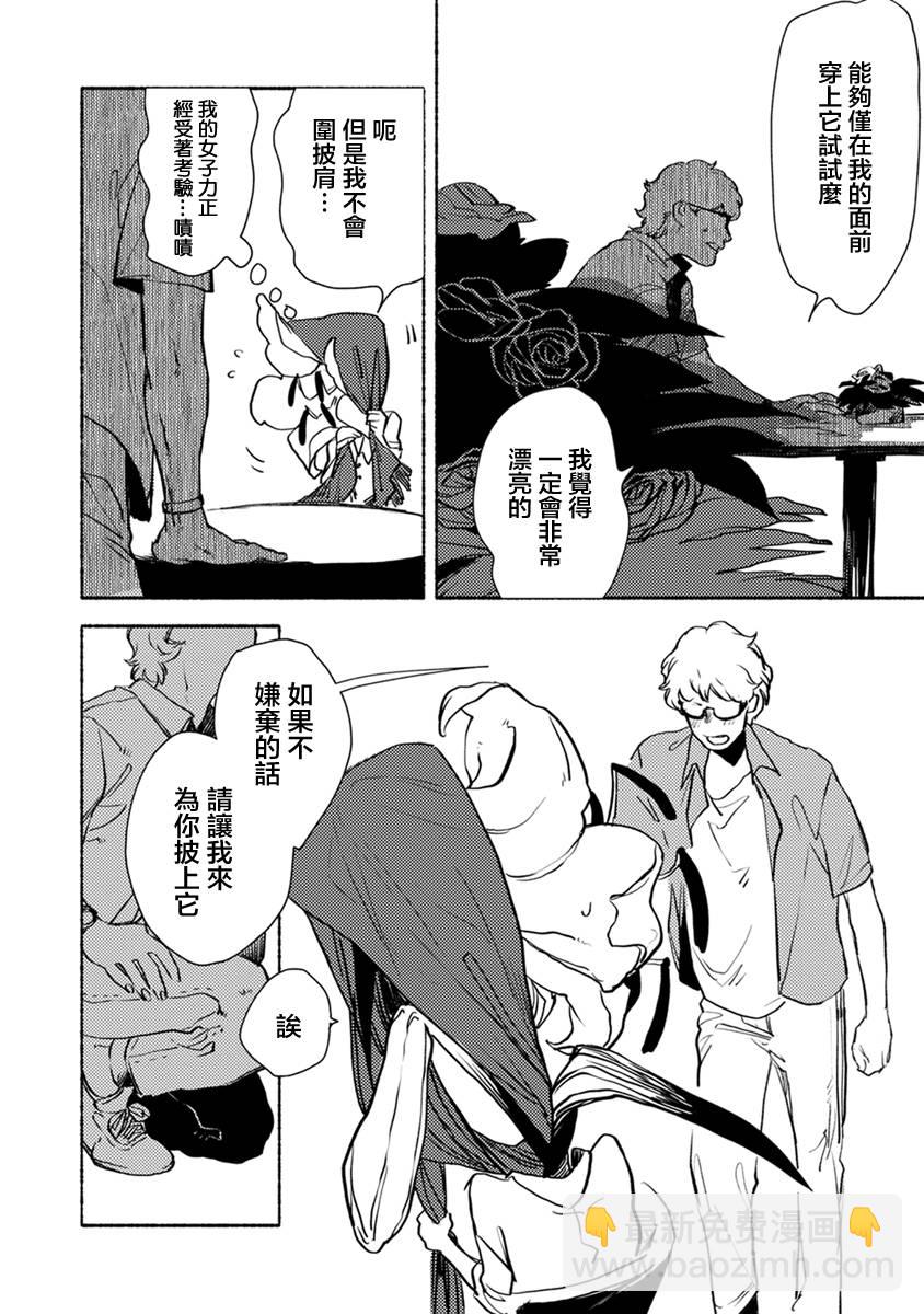第04话非人之花11