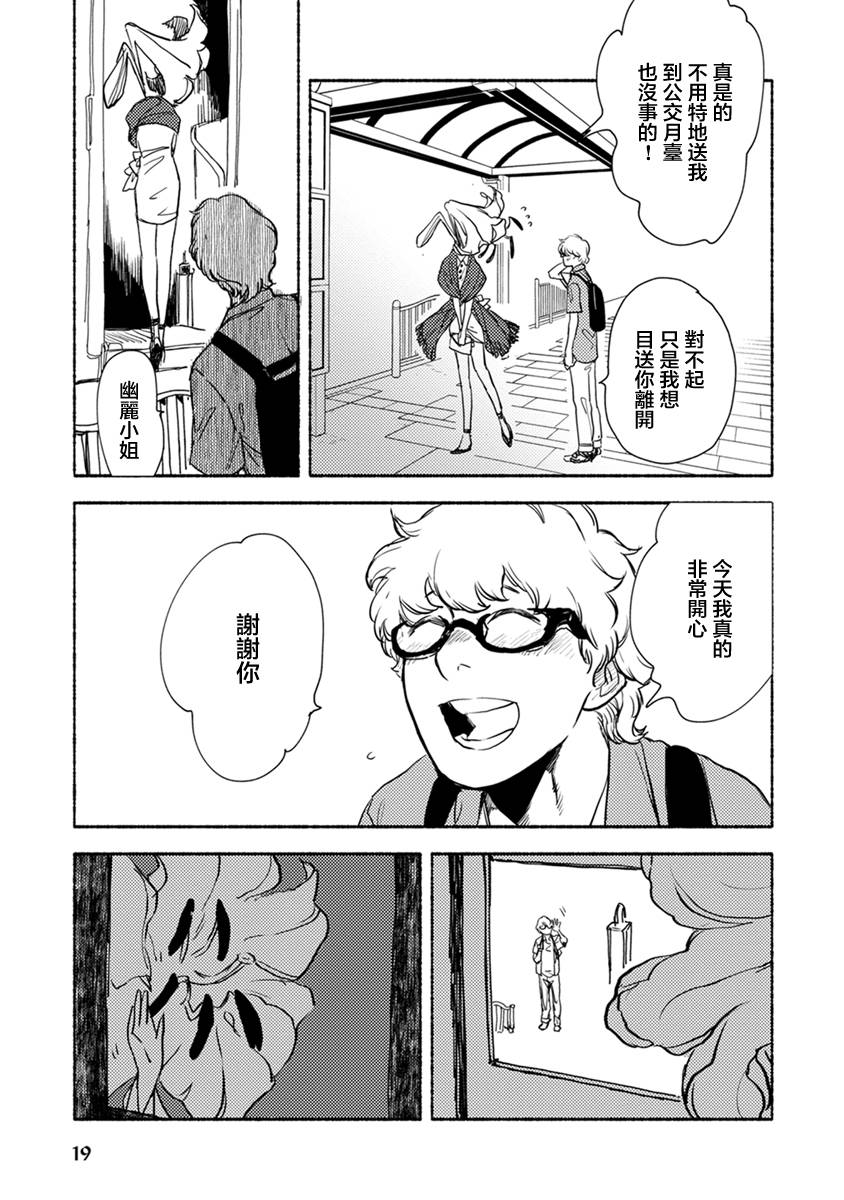 第04话非人之花16