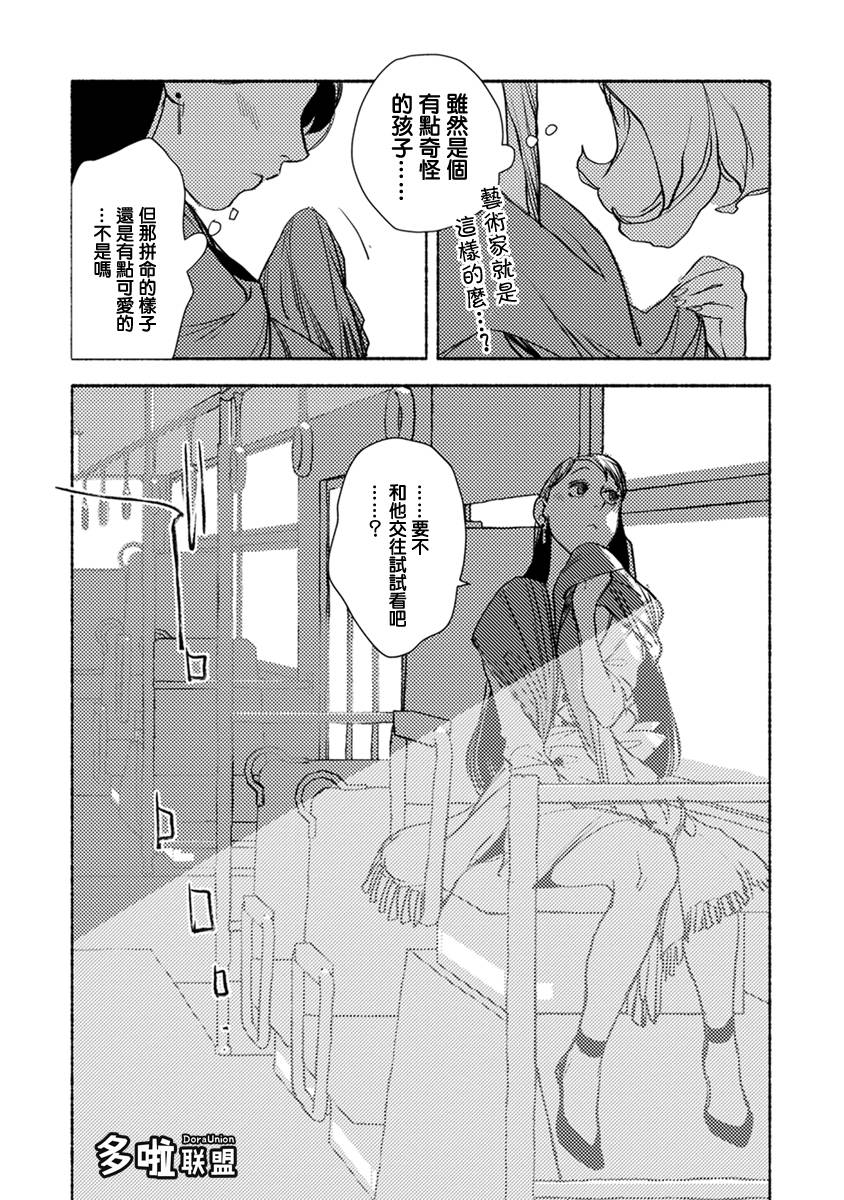 第04话非人之花17