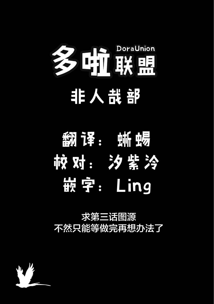 第04话非人之花20
