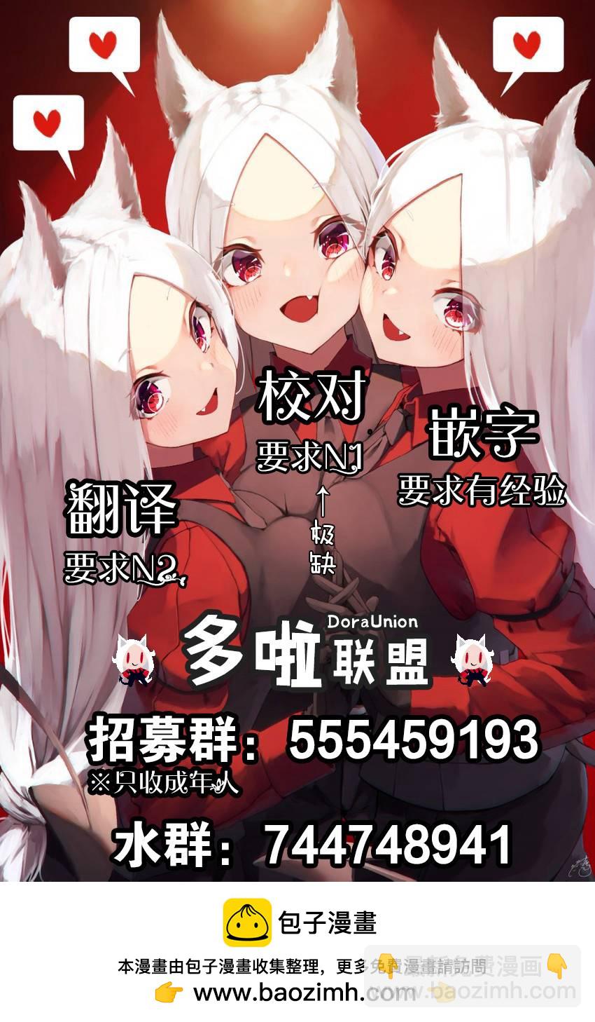 第04话非人之花23