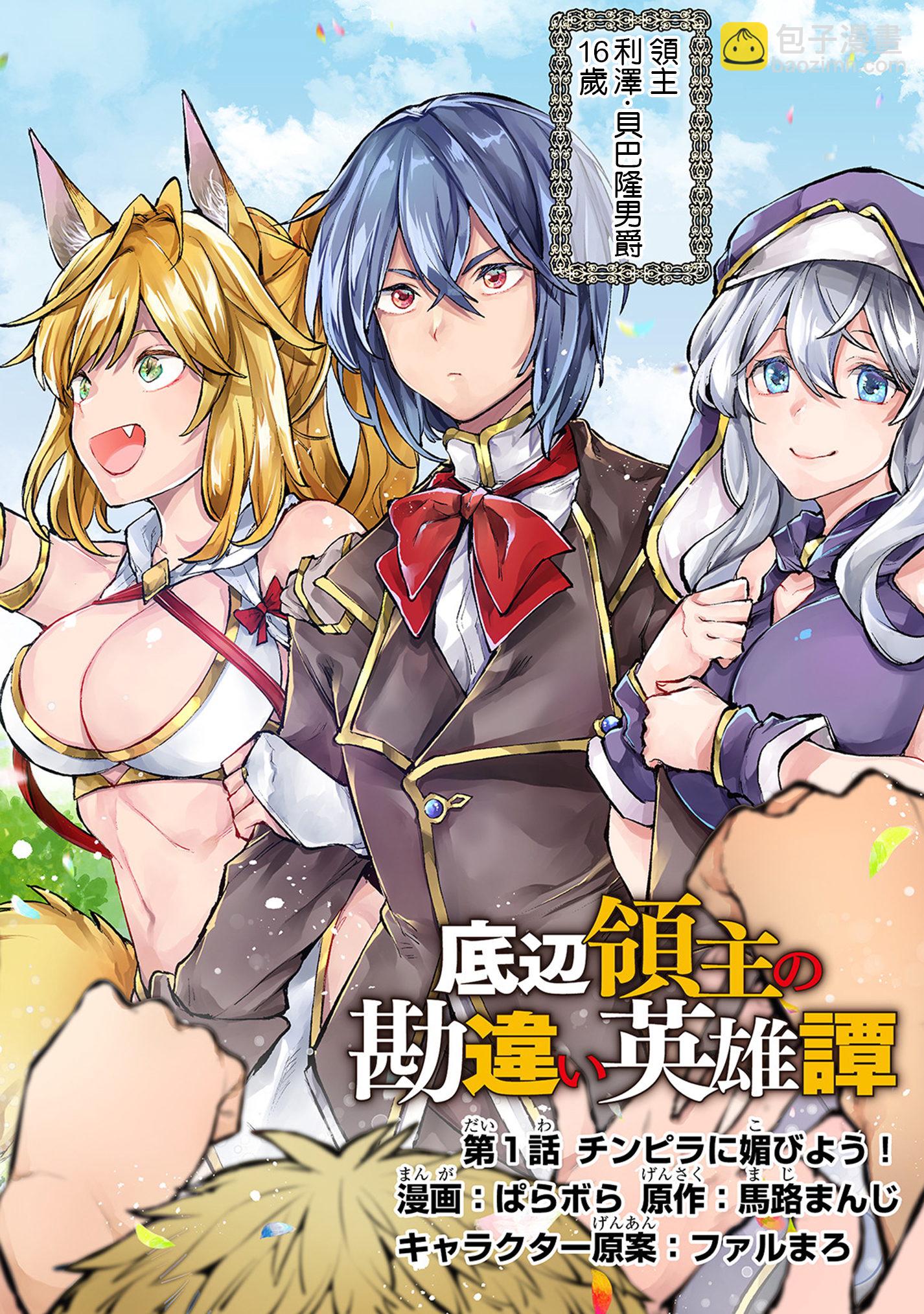 01话2