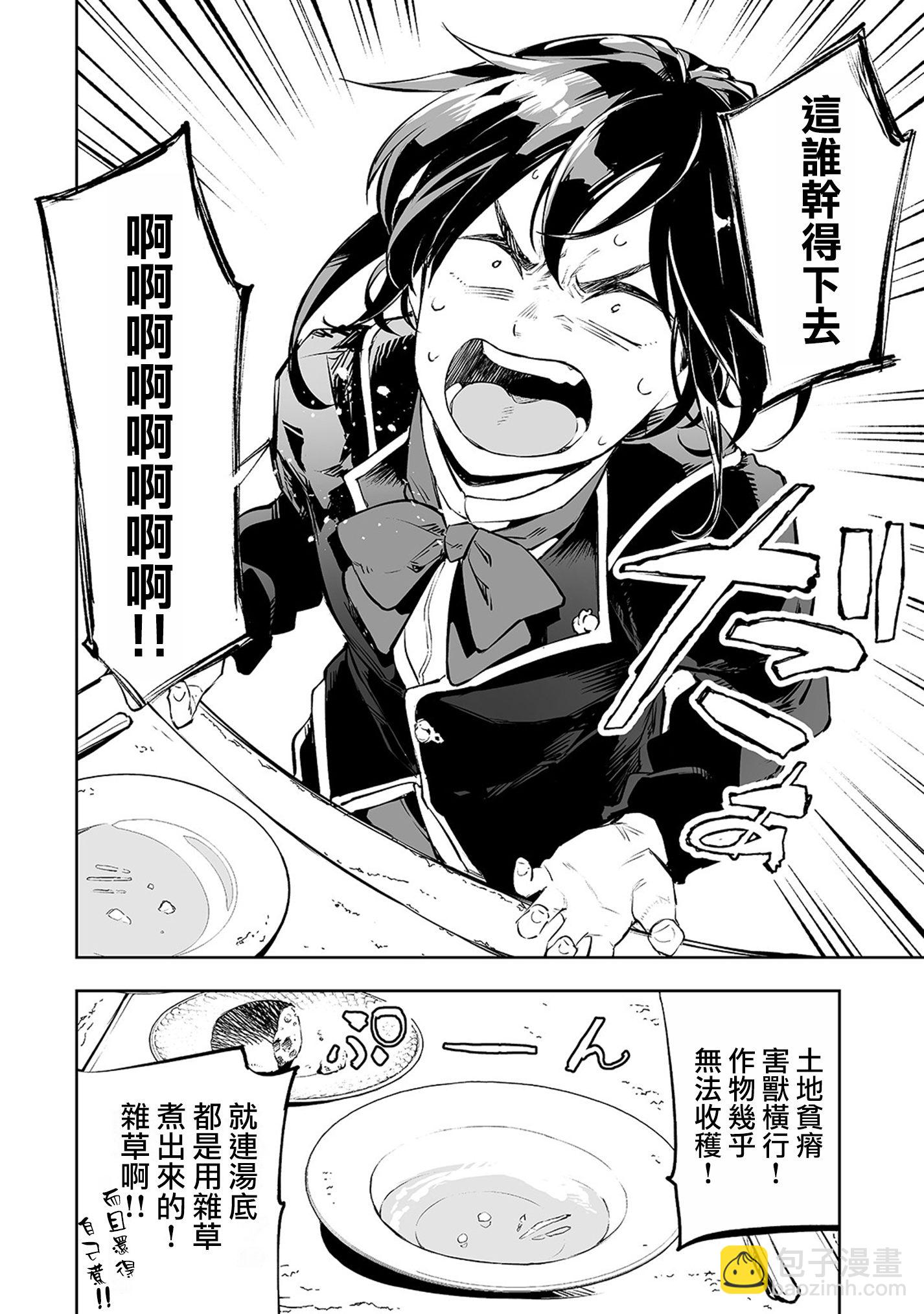 01话8