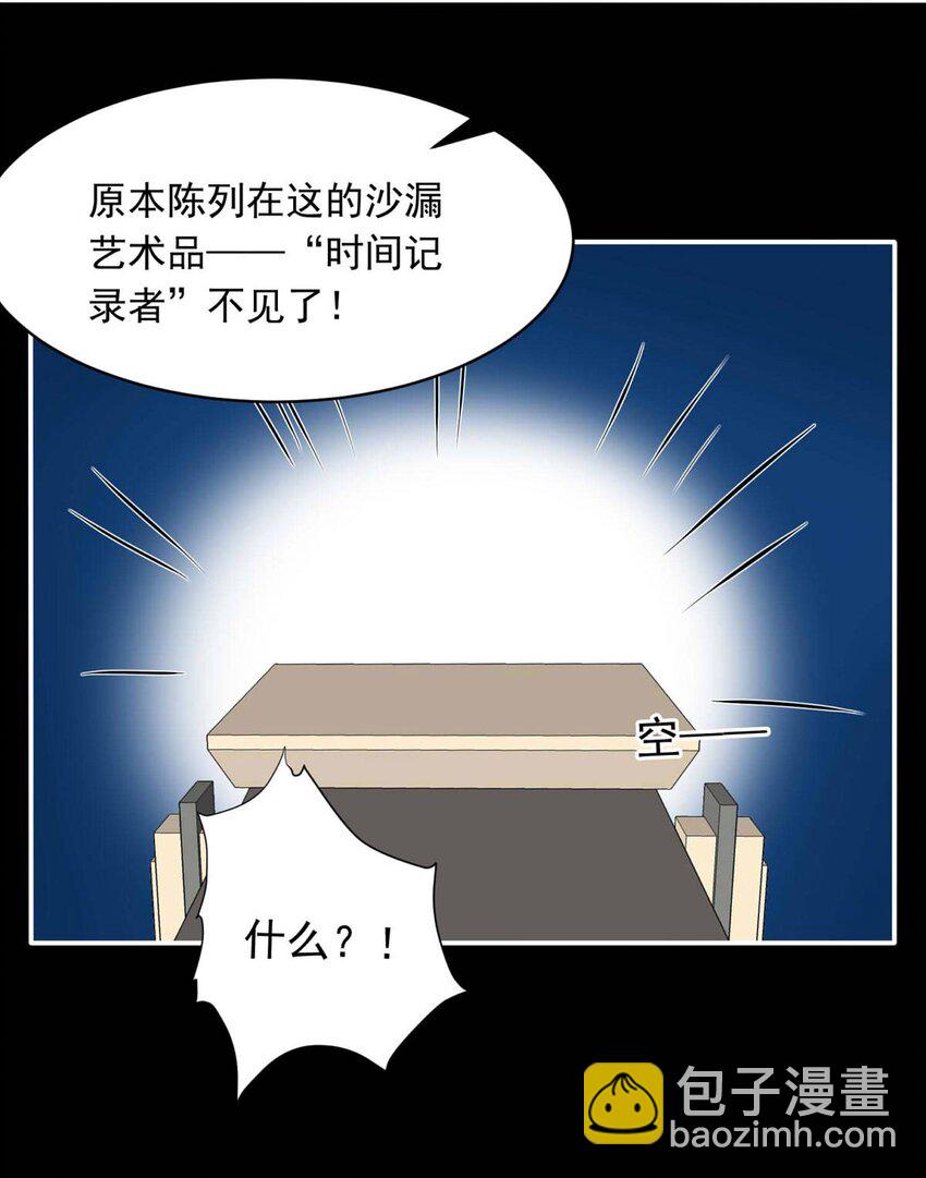 1 大盗“雪鸮”10