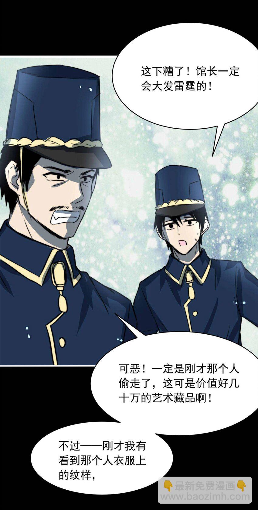 1 大盗“雪鸮”11