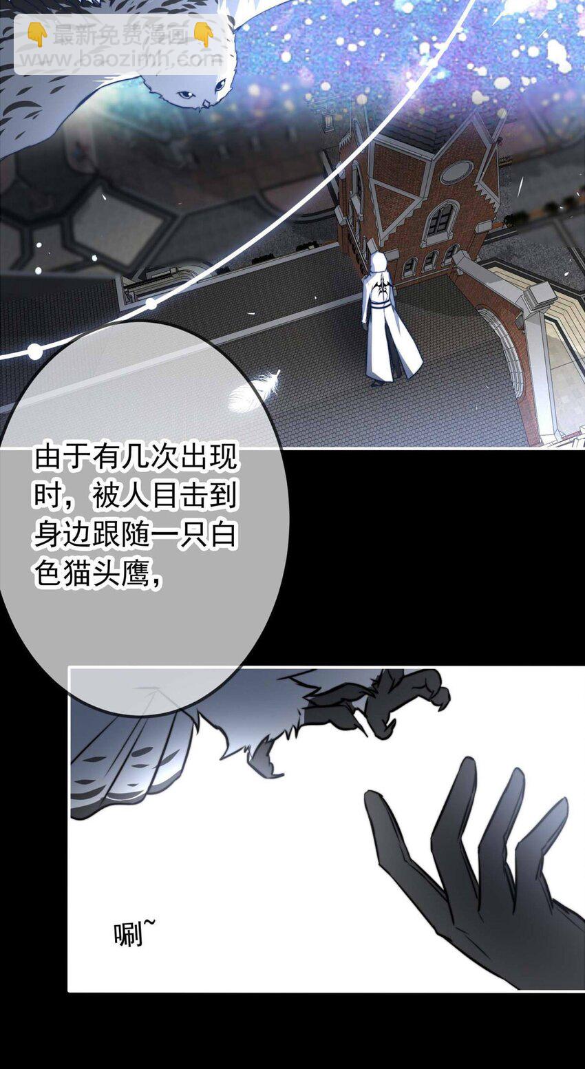 1 大盗“雪鸮”15