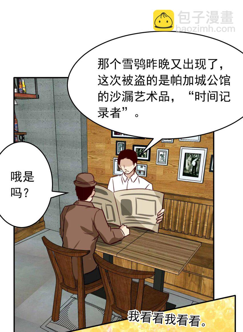 1 大盗“雪鸮”22