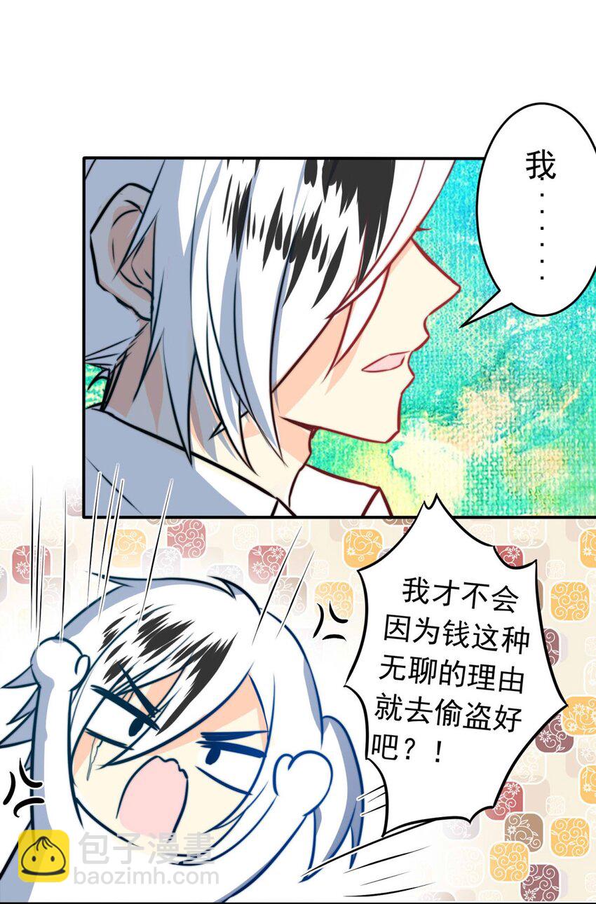 1 大盗“雪鸮”30