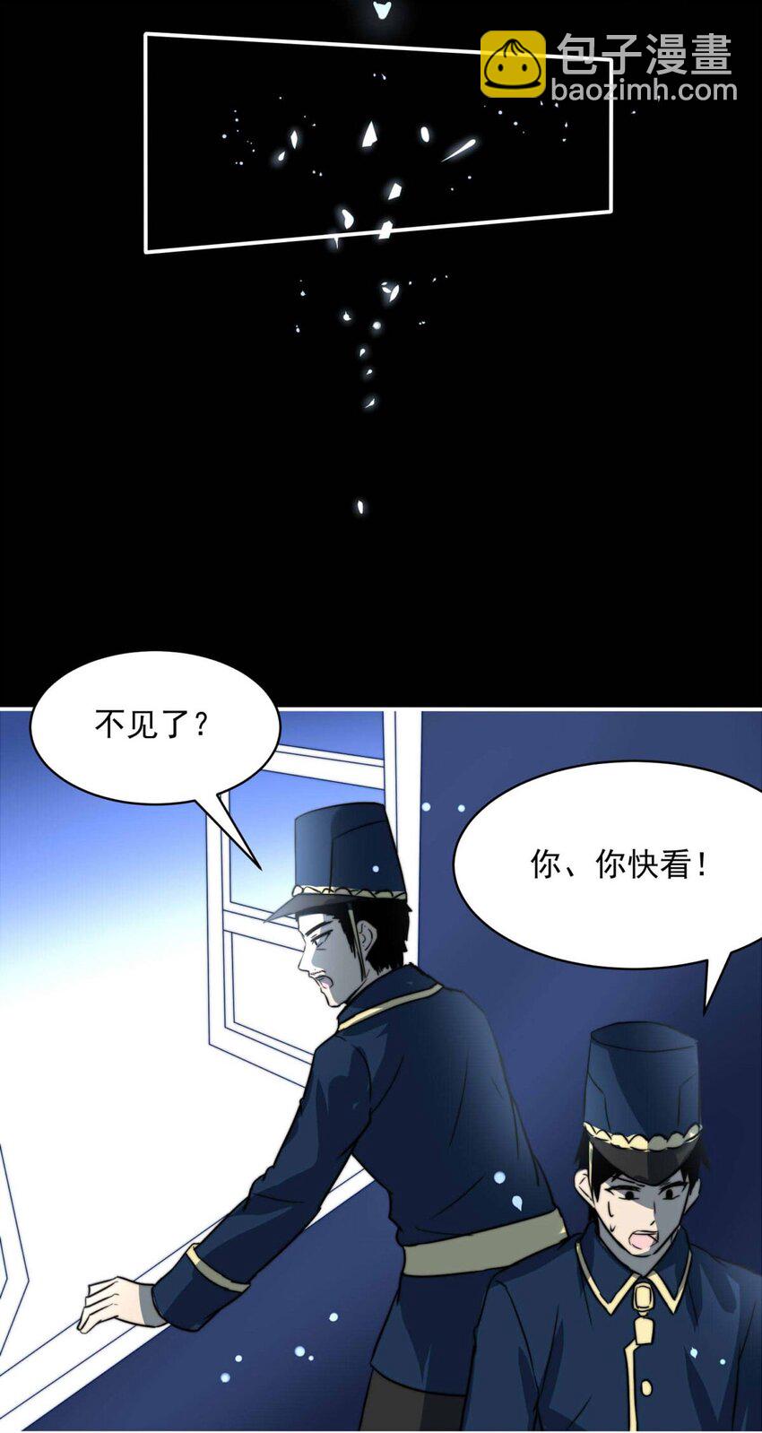 1 大盗“雪鸮”9