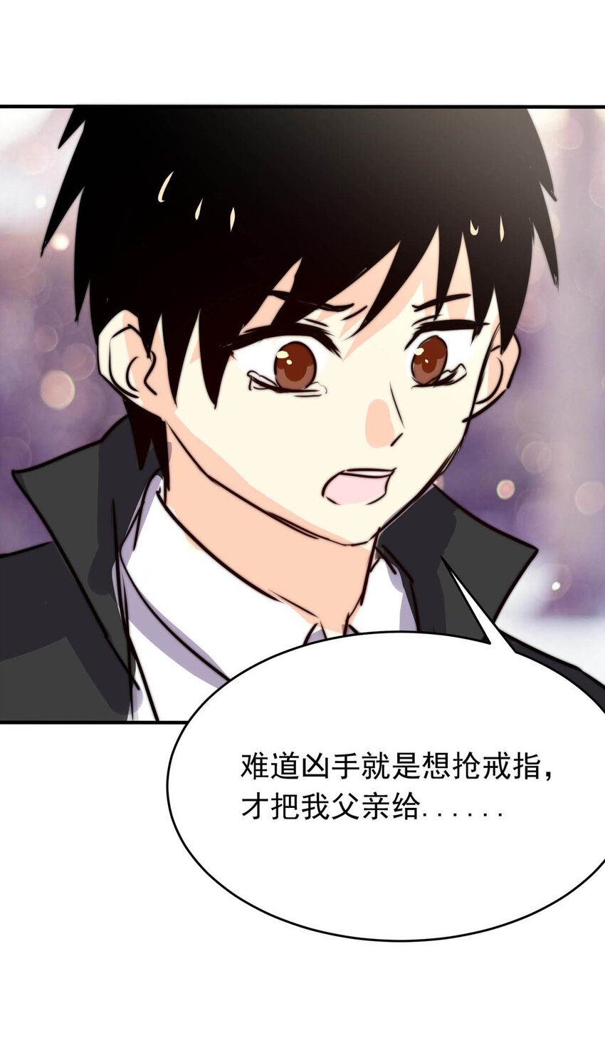 26 喧嚣之夜（上）28