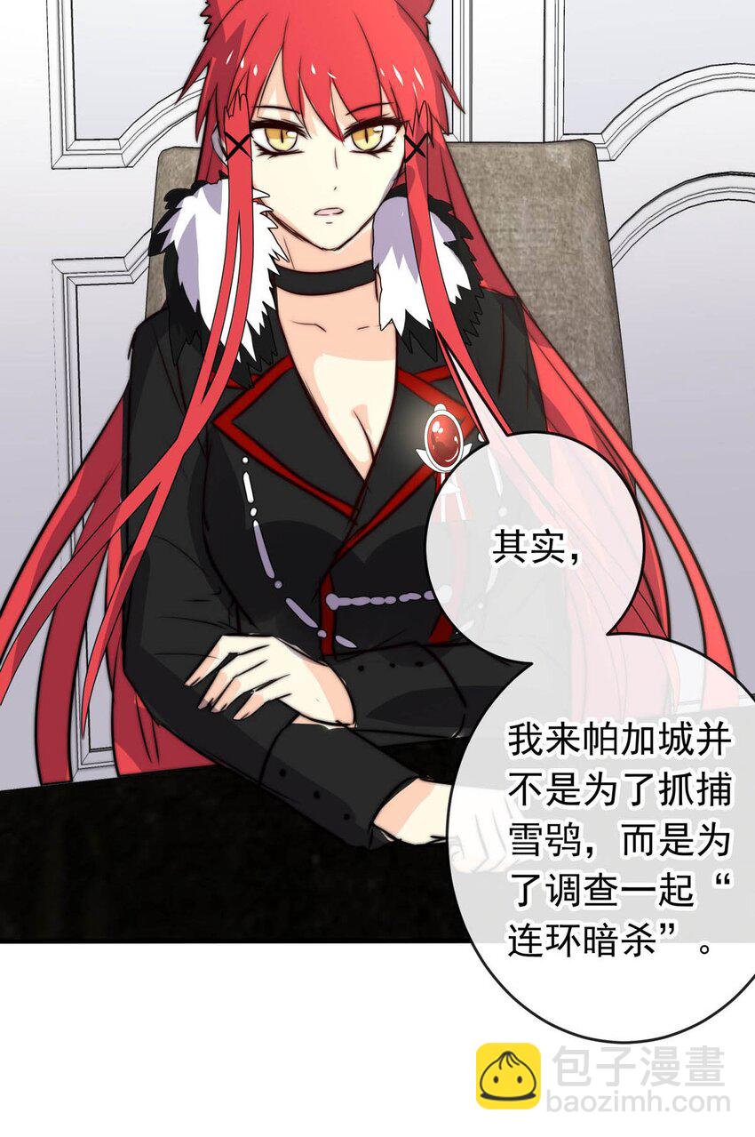 26 喧嚣之夜（上）30