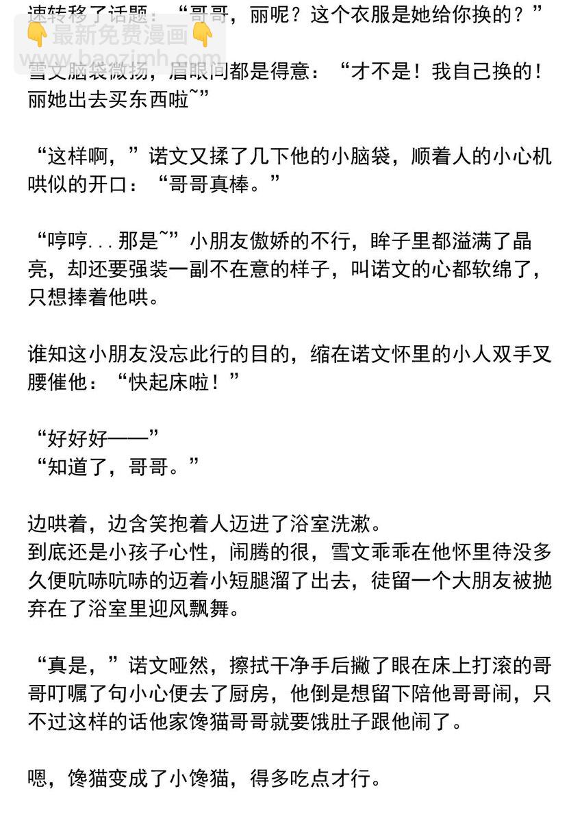 26 喧嚣之夜（上）41
