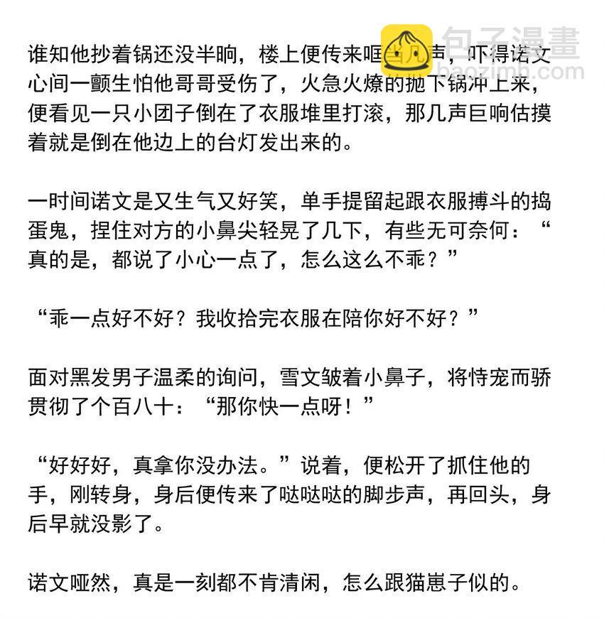 26 喧嚣之夜（上）42