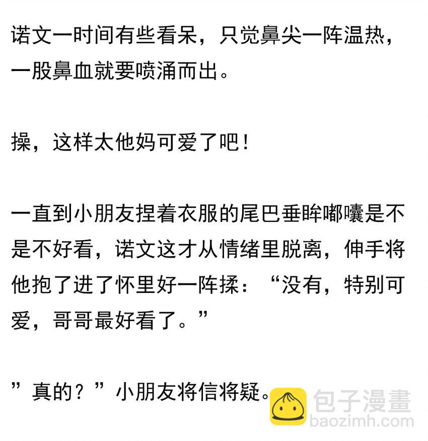 26 喧嚣之夜（上）44