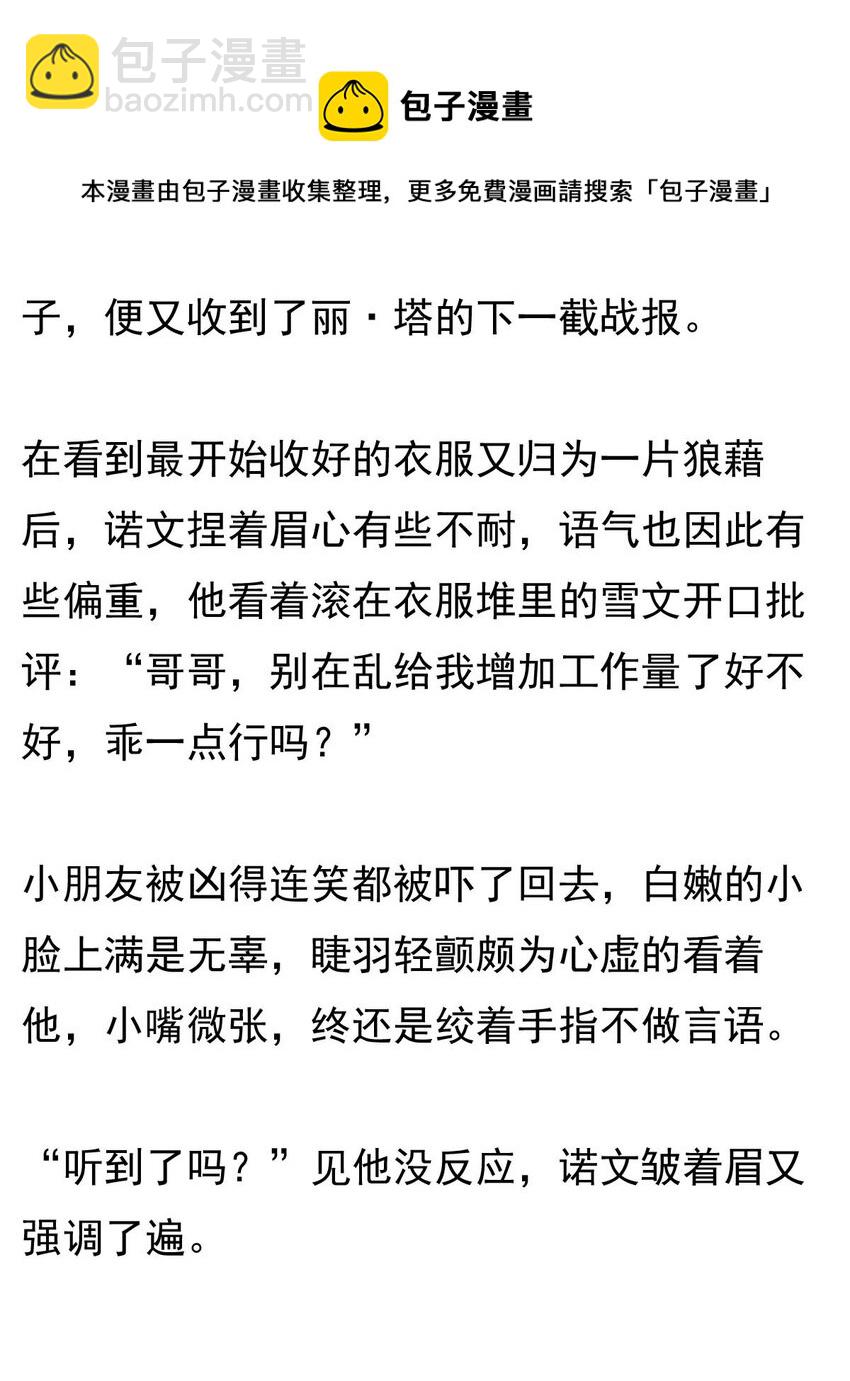26 喧嚣之夜（上）50